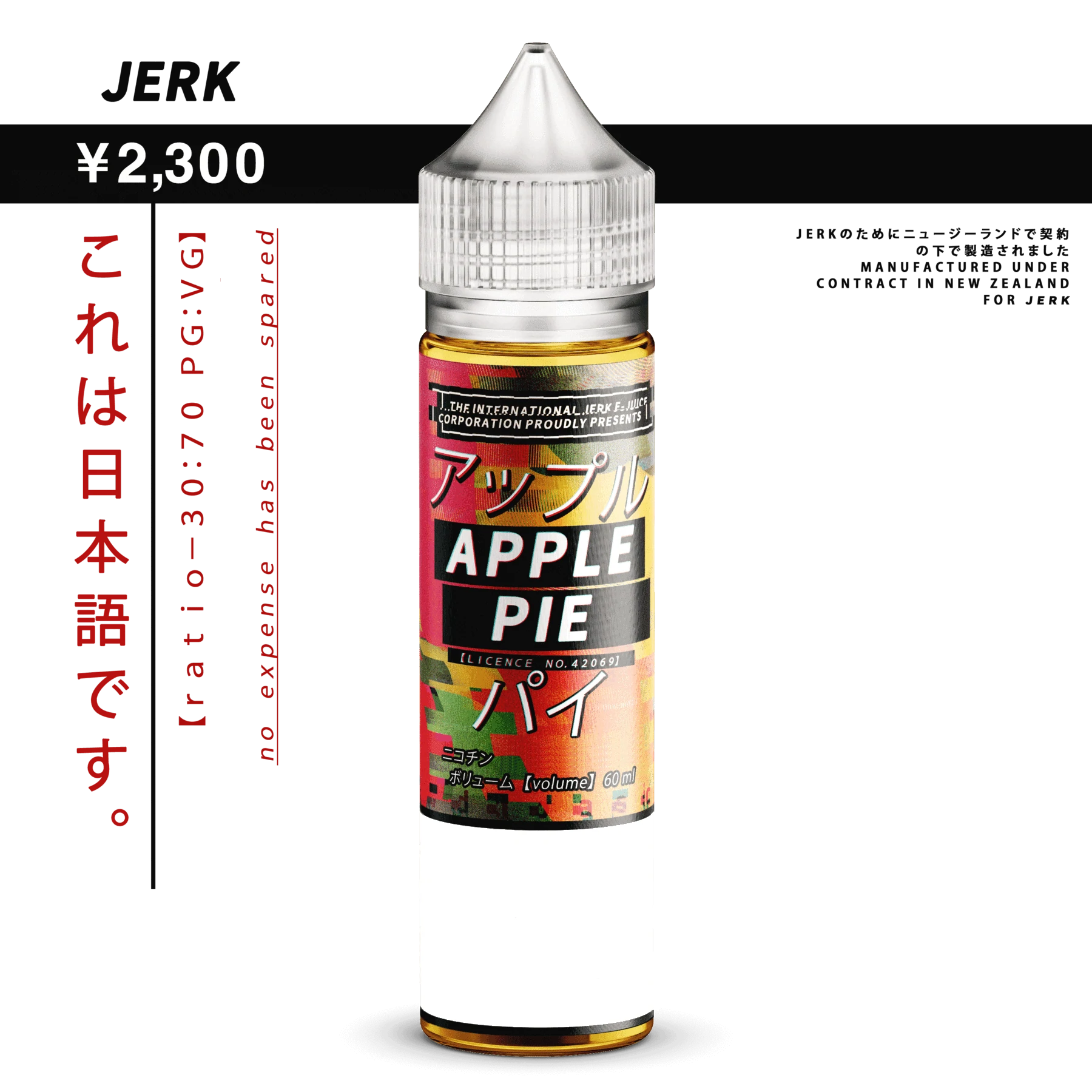 Buy Apple Pie - Jerk E-Juice - Wick and Wire Co Melbourne Vape Shop, Victoria Australia