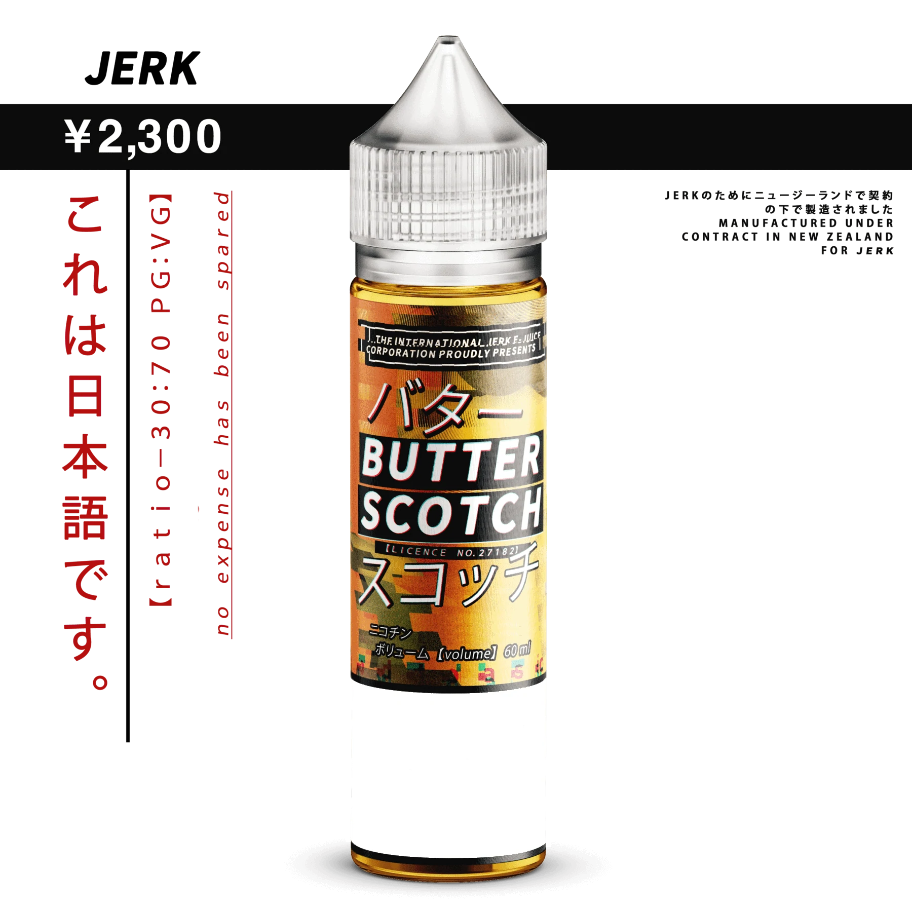 Buy Butterscotch - Jerk E-Juice - Wick and Wire Co Melbourne Vape Shop, Victoria Australia