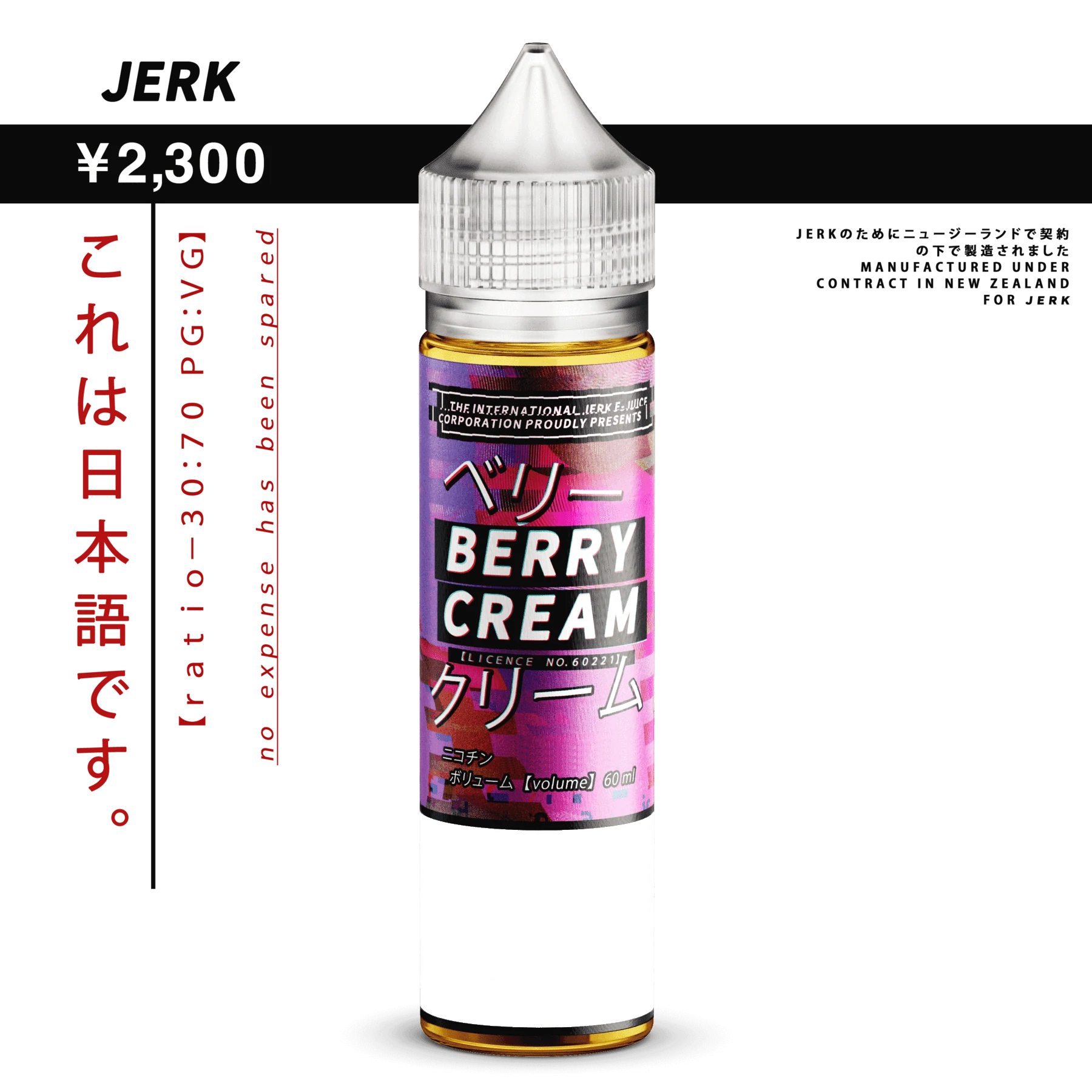 Buy Berry Cream - Jerk E-Juice - Wick and Wire Co Melbourne Vape Shop, Victoria Australia